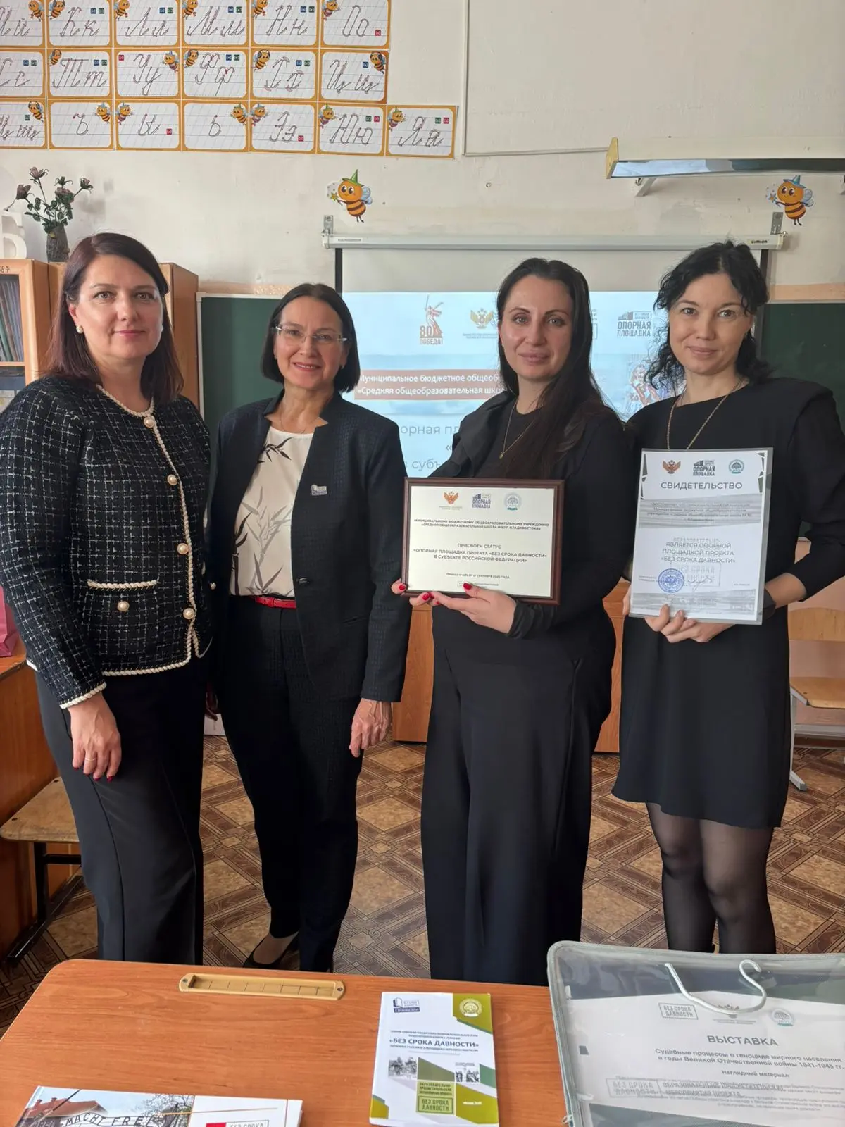 Во Владивостоке дан старт Всероссийскому марафону по реализации образовательно-просветительских мероприятий проекта «Без срока давности»